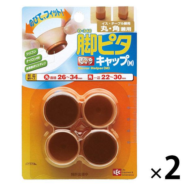 脚ピタキャップ M 椅子・テーブル脚用 丸・角兼用 1セット（4個入×2個） レック