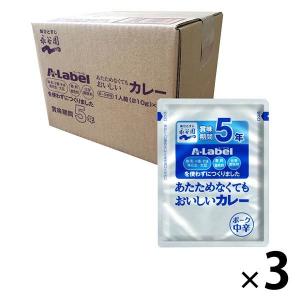 永谷園 A-Labelあたためなくてもおいしいカレー5年保存 中辛 10食入×3個