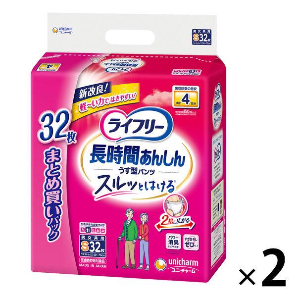 (セール）大人用紙おむつ 尿漏れ ライフリー 長時間あんしんうす型パンツ Ｓサイズ 1ケース (32...