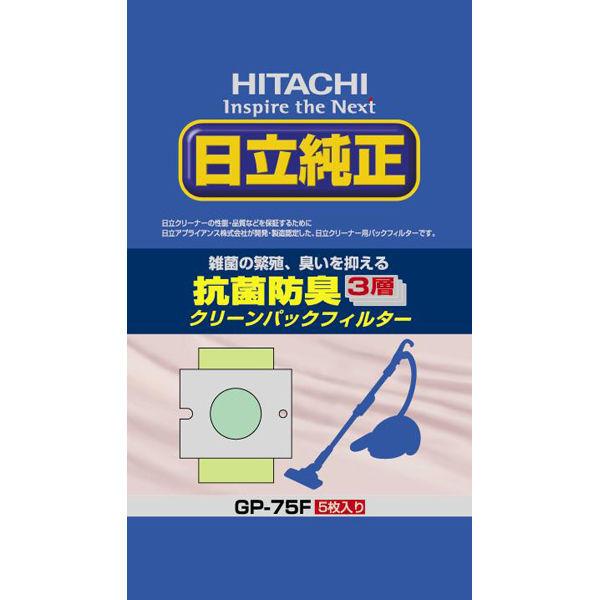 日立 HITACHI 掃除機用紙パック・フィルター 日立GPー75F抗菌防臭3層クリーンパック GP...