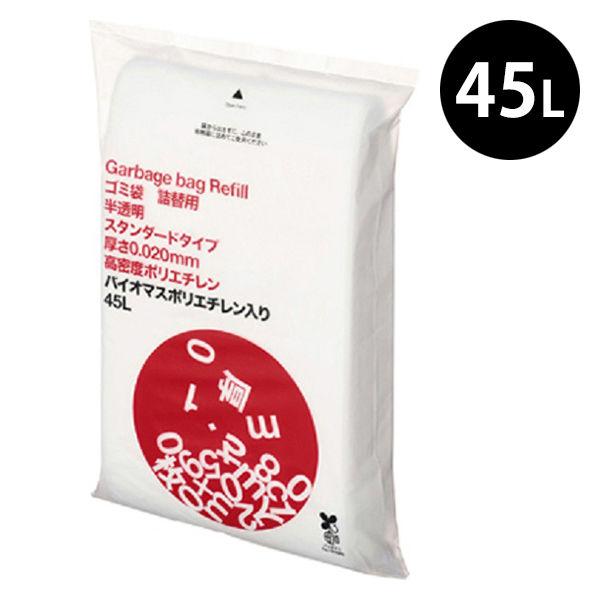 ゴミ袋 半透明 スタンダード 高密度（普通 カサカサ）45L 詰め替え用 100枚入×1 厚さ0.0...