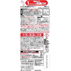 トイレの消臭スプレー 濃縮タイプ リフレッシュ...の詳細画像1