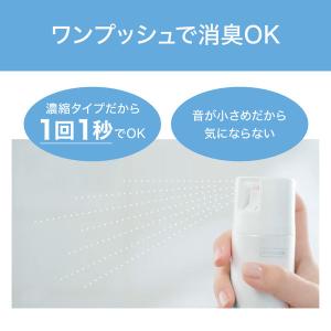 1プッシュでしっかり消臭 トイレの消臭スプレー...の詳細画像5