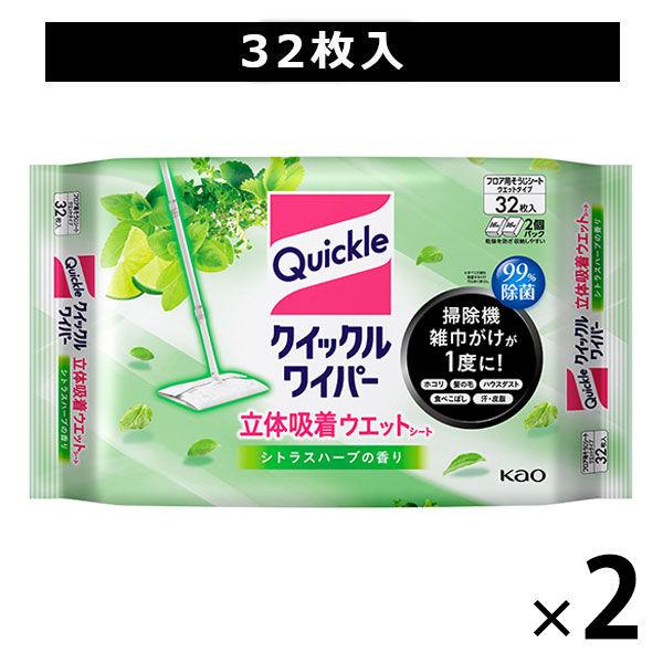 【セール】クイックルワイパー 立体吸着ウエットシート シトラスハーブの香り 1セット（32枚入×2パ...