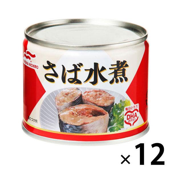 【アウトレット】マルハニチロ　さば水煮　1セット（12缶）