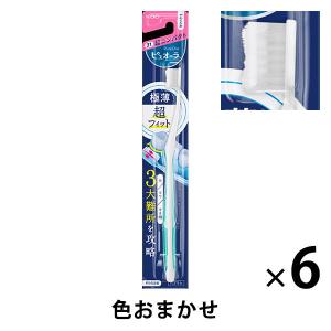 歯ブラシ ピュオーラ ハブラシ 超コンパクト やわらかめ 1セット（6本）花王