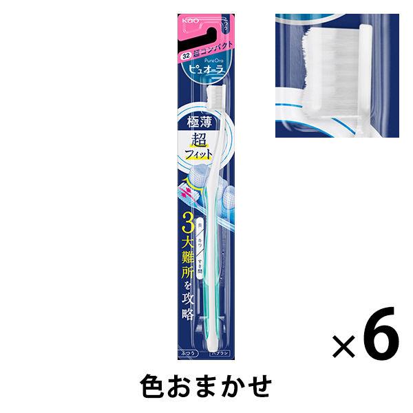 ピュオーラ 歯ブラシ 超コンパクト ふつう 1セット（6本） 花王 歯ブラシ