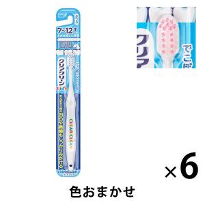 歯ブラシ 子供 クリアクリーン キッズハブラシ ...の商品画像