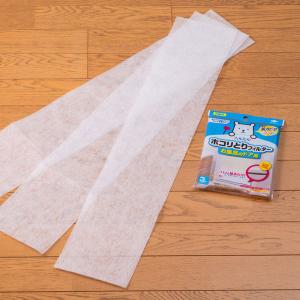ホコリとりフィルターお風呂のドア用 タテ約12...の詳細画像3