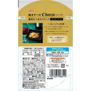 【LOHACO限定】江崎グリコ 生チーズのチー...の詳細画像5