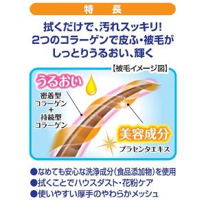 シャンプータオル うるおうコラーゲン 中型・大...の詳細画像2