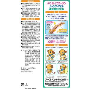 シャンプータオル うるおうコラーゲン 中型・大...の詳細画像3