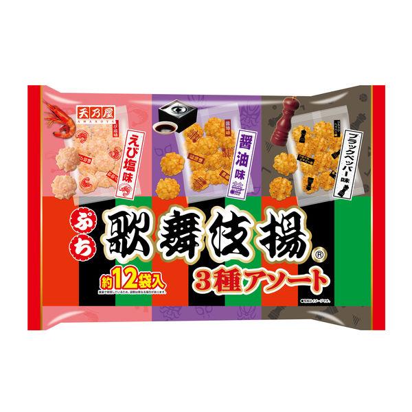 せんべい あられ 天乃屋 ぷち歌舞伎揚 3種アソート 12袋入　1個