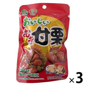 岡三食品 おいしいむき甘栗 1セット（1袋×3）