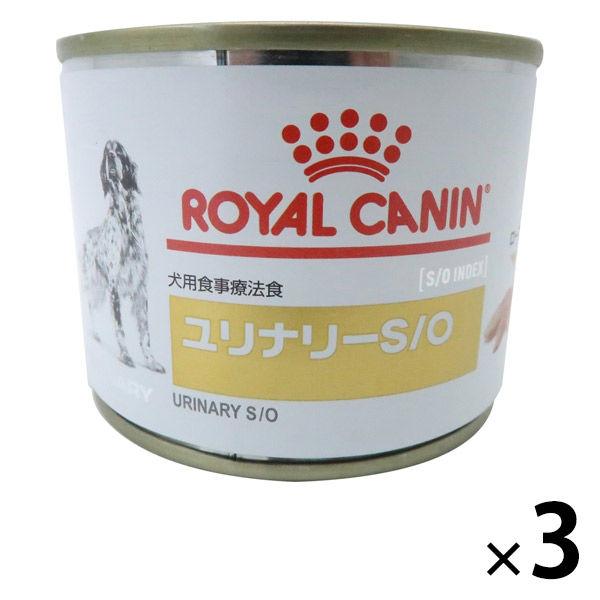 ロイヤルカナン ドッグフード 犬用 療法食 ユリナリーS/O（旧 pHコントロール）200g 3缶 ...