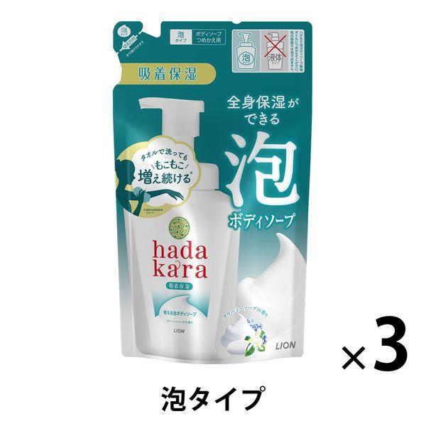 ハダカラ（hadakara）ボディソープ　クリーミーソープの香り詰め替え 440ml 3個 ライオン...