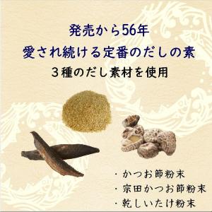 (セール)ヤマキ ヤマキ だしの素204g 1...の詳細画像2