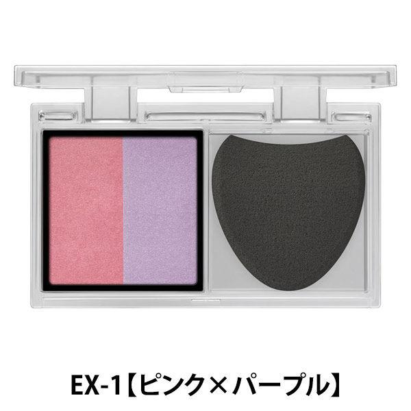【アウトレット】KATE（ケイト）ハイライティングカラーニュアンサー EX-1（ピンク×パープル）