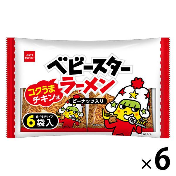 ベビースターラーメン6P コクうまチキン味 6袋　おやつカンパニー スナック菓子　駄菓子　おつまみ