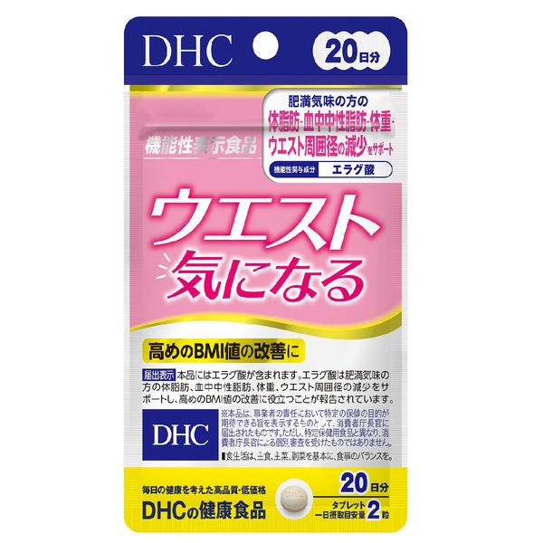 DHC ウエスト気になる 20日分/40粒 ダイエット・体脂肪・中性脂肪 サプリメント【機能性表示食...