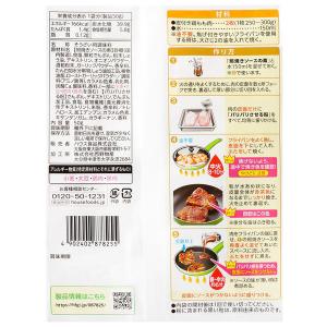 【アウトレット】ハウス食品 三ツ星食感 皮目パ...の詳細画像1