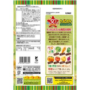 サッポロポテト つぶつぶベジタブル 7つの野菜...の詳細画像1