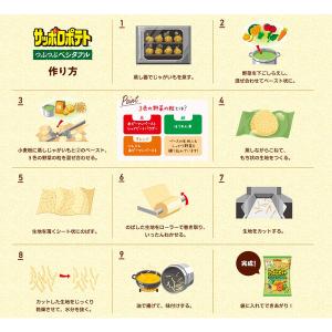 サッポロポテト つぶつぶベジタブル 7つの野菜...の詳細画像5