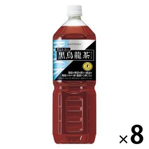 【セール】【トクホ・特保】サントリー 黒烏龍茶 1.4L 1箱（8本入）