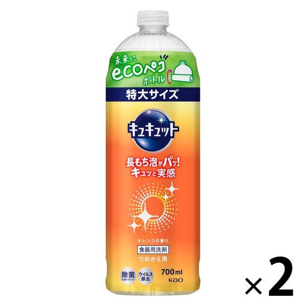 キュキュット オレンジ 詰め替え 700mL 1セット（2個入） 食器用洗剤 花王【770ｍL→70...