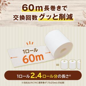 トイレットペーパー ダブル 長巻き 60m 6...の詳細画像2