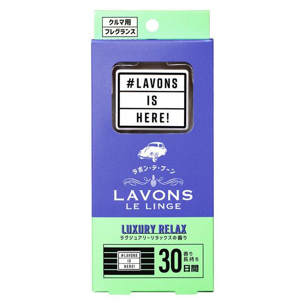ラボン LAVONS ラボン・デ・ブーン 車用 芳香剤 ラグジュアリーリラックスの香り 1個