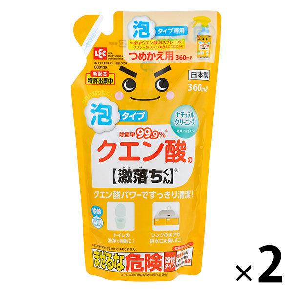 激落ちくん クエン酸泡スプレー詰め替え 360ml 1セット（2個）レック