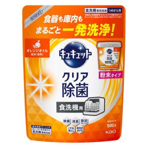 食洗機用キュキュット クリア除菌 粉末タイプ ...の詳細画像1