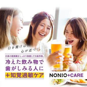 歯磨き粉 フッ素 NONIO(ノニオ) プラス...の詳細画像4