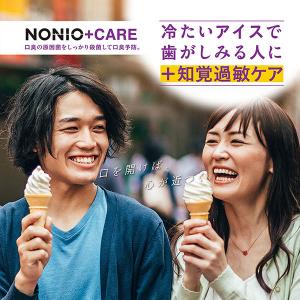 歯磨き粉 フッ素 NONIO(ノニオ) プラス...の詳細画像5