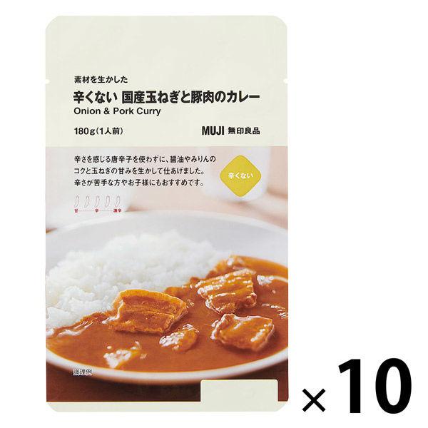 無印良品 素材を生かした 辛くない 国産玉ねぎと豚肉のカレー 180g（1人前） 1セット（10袋）...