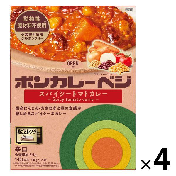 大塚食品 ボンカレーベジ スパイシートマトカレー 辛口 180g 1セット（4個） レンジ対応