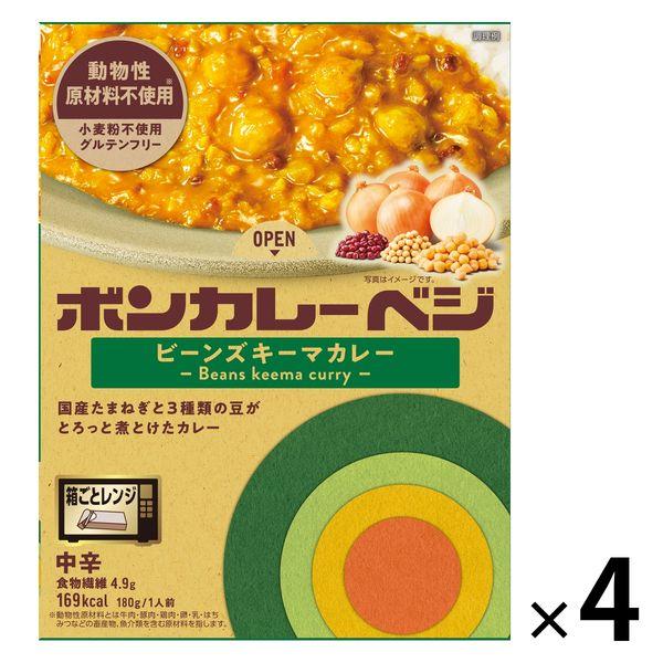 大塚食品 ボンカレーベジ ビーンズキーマカレー 中辛 180g 1セット（4個） レンジ対応