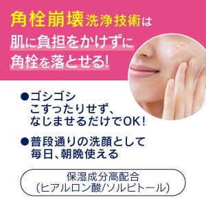 ビオレおうちdeエステジェル洗顔やわらか 2個の詳細画像5