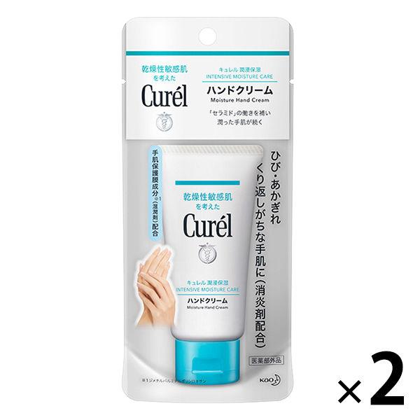 Curel（キュレル） ハンドクリーム 50g 2本　花王　敏感肌　ハンドケア