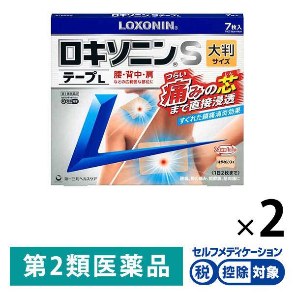 ロキソニンSテープL 7枚 2箱セット　第一三共ヘルスケア ★控除★ 貼り薬 痛み止め 腰痛 肩こり...