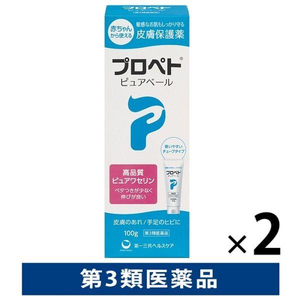 【セール】プロペト ピュアベール 100g 2箱セット　第一三共ヘルスケア 敏感なお肌もしっかり守る...