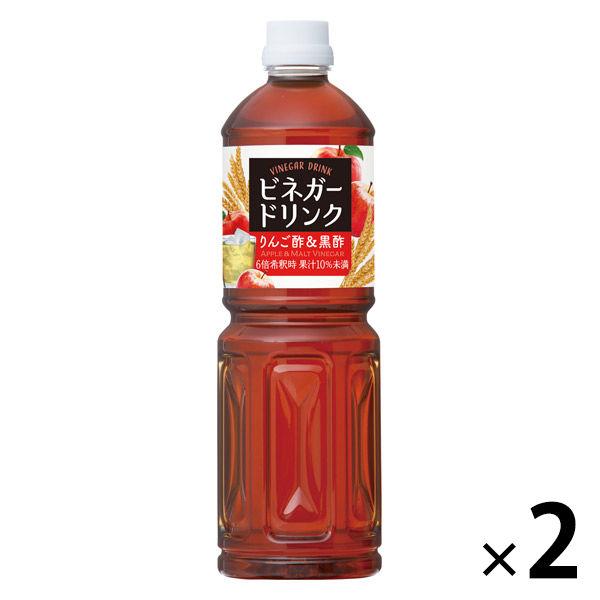 キユーピー醸造 ビネガードリンク（りんご酢＆黒酢）1000ml 1セット（2本）