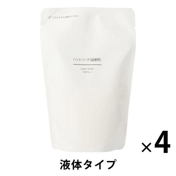 無印良品 ハンドソープ（詰替用） 230mL  4個 良品計画【液体タイプ】