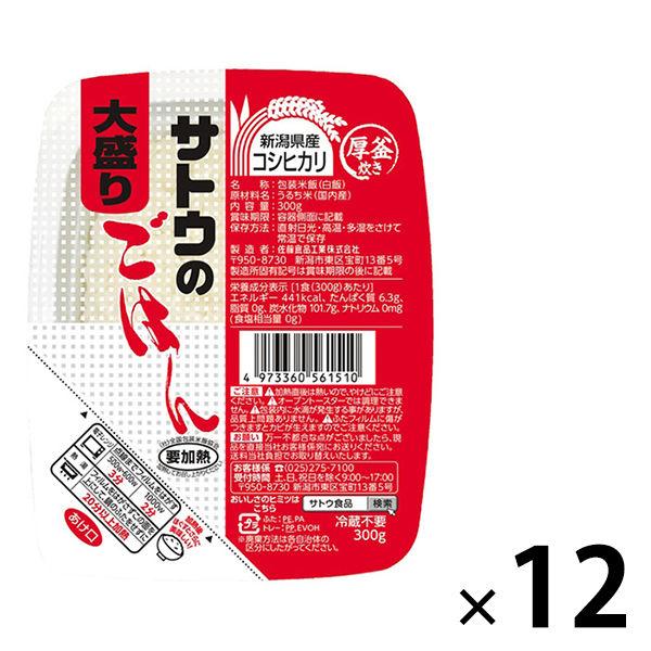 【300g】サトウのごはん　新潟県産コシヒカリ　大盛り　12食　サトウ食品　パックご飯