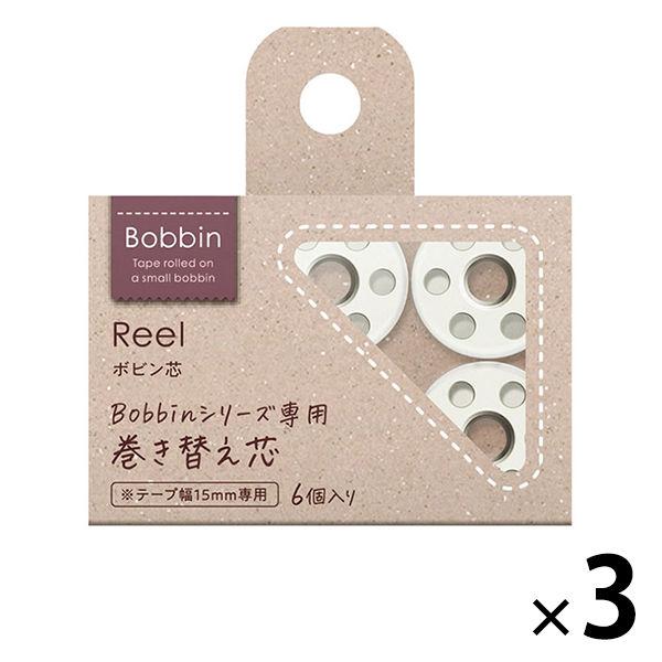コクヨ ボビン芯 Bobbin ホワイト マスキングテープ用 T-B1015W 3セット（6個入×3...