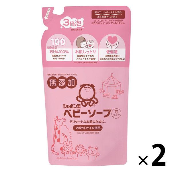 シャボン玉 ベビーソープ 泡タイプ 詰め替え 400ml 2個 シャボン玉石けん