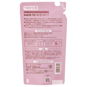 シャボン玉 ベビーソープ 泡タイプ 詰め替え ...の詳細画像1
