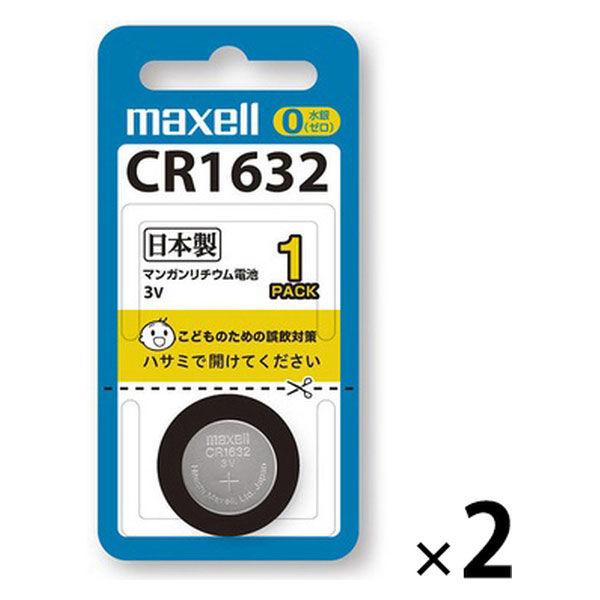 マクセル（maxell） コイン形リチウム電池 CR1632 1BS 2個