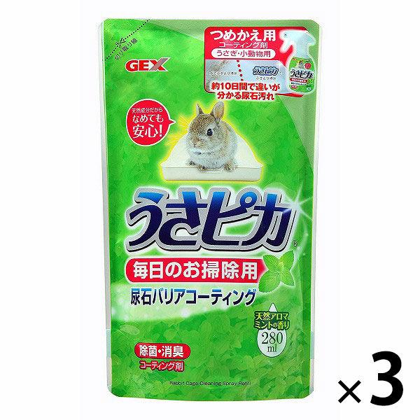 うさピカ 毎日のお掃除用 詰替え 280ml 3本 ジェックス